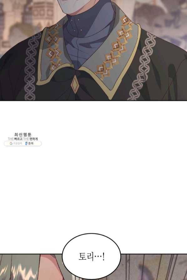 황제와 여기사 134화 4