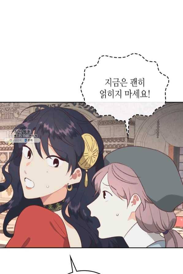 황제와 여기사 134화 6