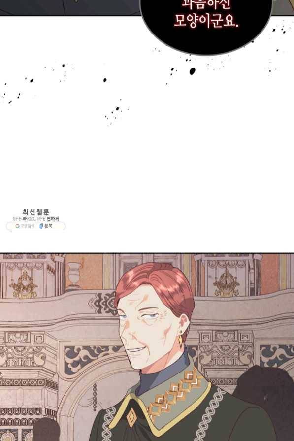 황제와 여기사 134화 9