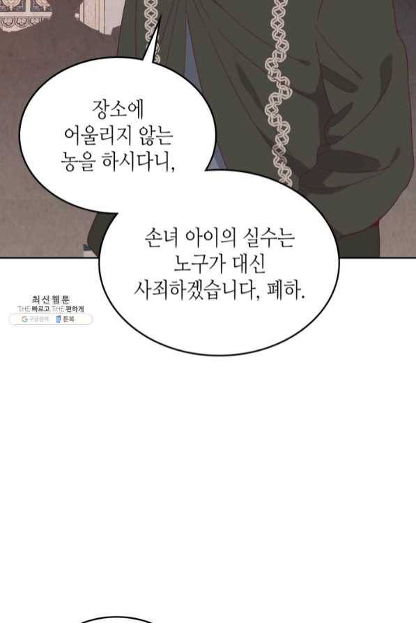 황제와 여기사 134화 10