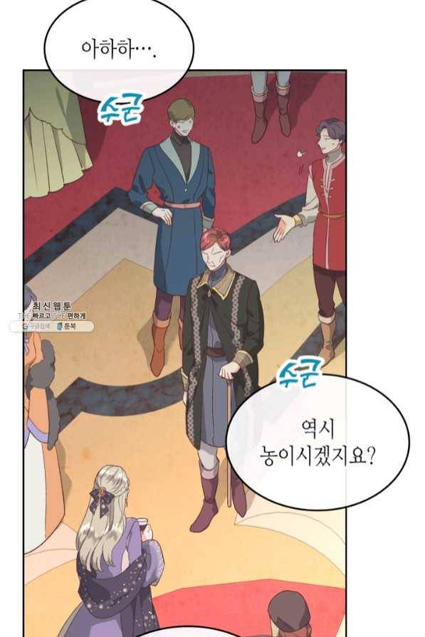 황제와 여기사 134화 11
