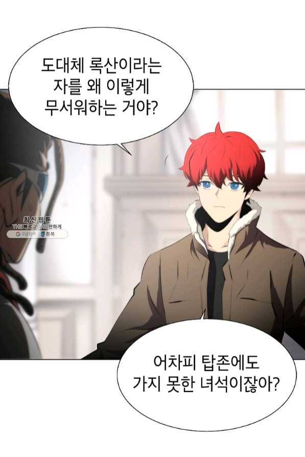 번아웃쇼크 31화 4