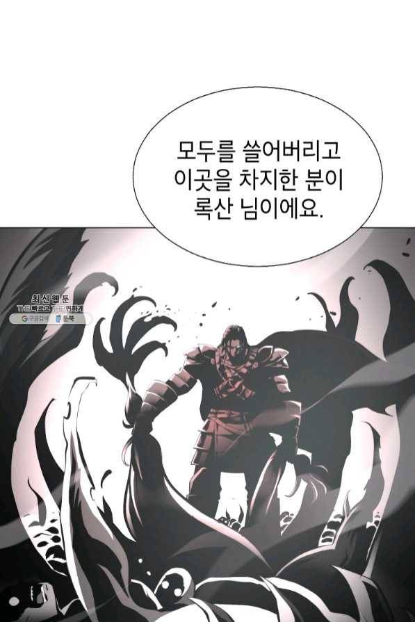 번아웃쇼크 31화 6