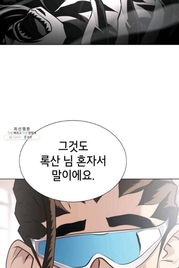 번아웃쇼크 31화 7