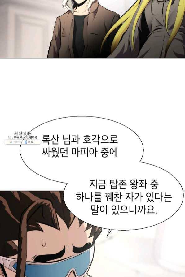 번아웃쇼크 31화 9