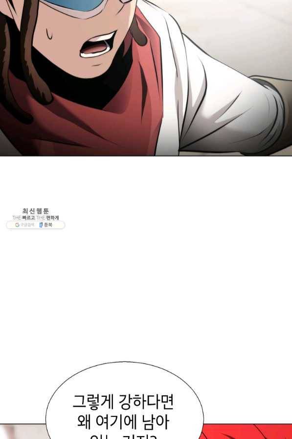 번아웃쇼크 31화 10