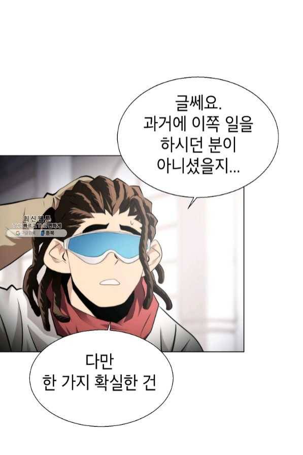 번아웃쇼크 31화 12