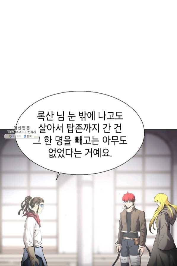 번아웃쇼크 31화 13
