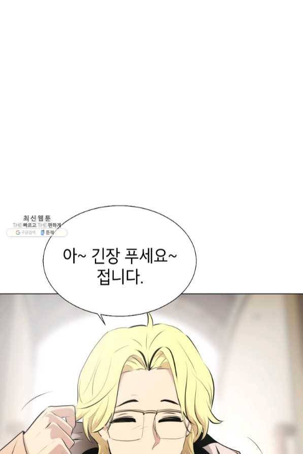 번아웃쇼크 31화 16