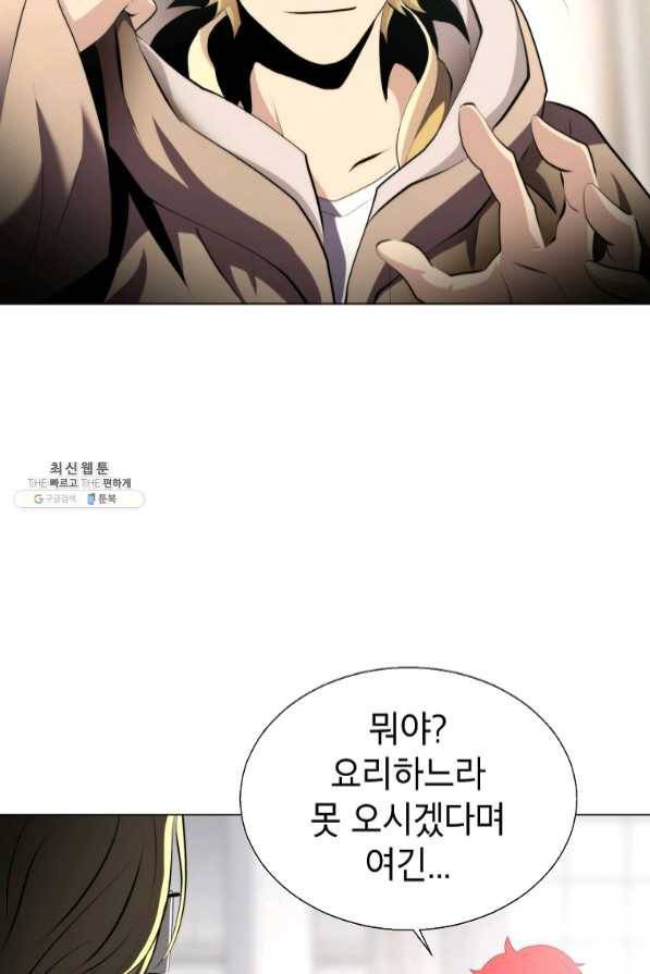 번아웃쇼크 31화 17