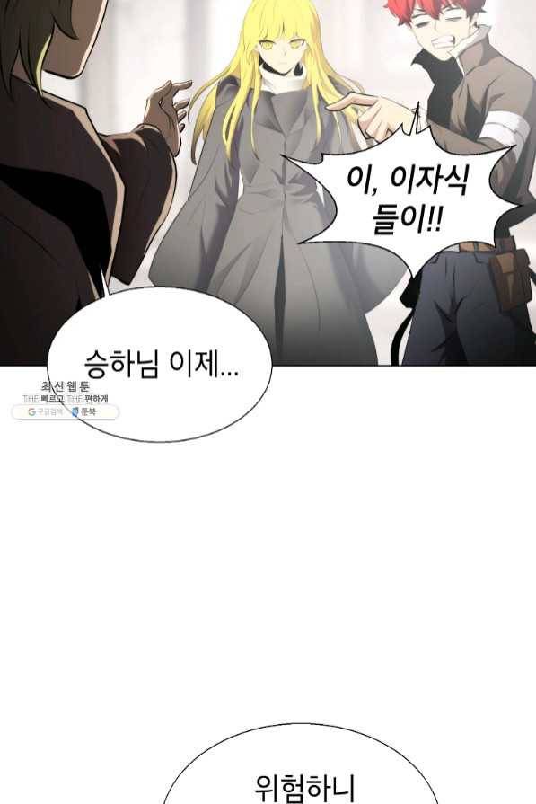 번아웃쇼크 31화 19