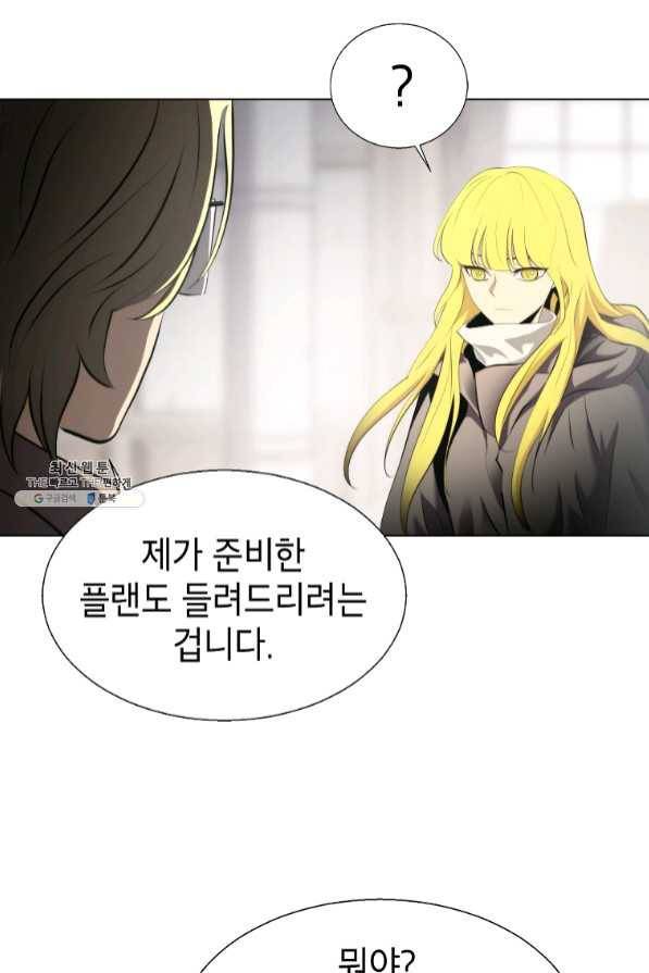 번아웃쇼크 31화 22