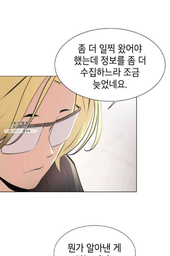 번아웃쇼크 31화 25