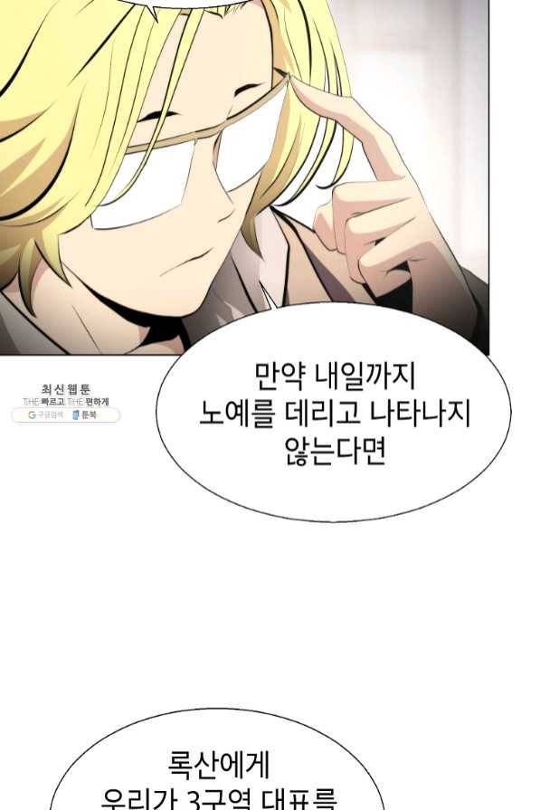 번아웃쇼크 31화 27