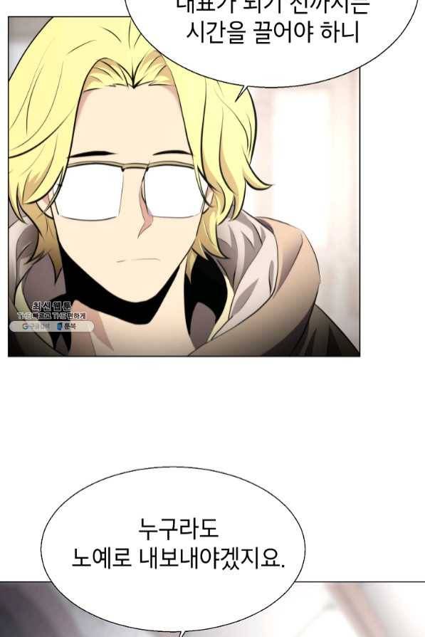 번아웃쇼크 31화 29