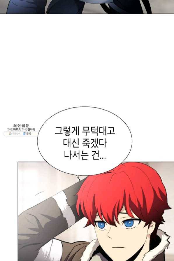 번아웃쇼크 31화 33