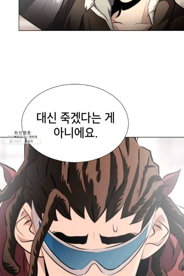 번아웃쇼크 31화 34