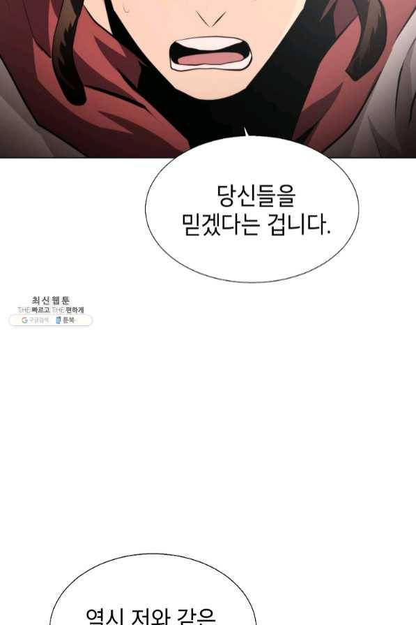번아웃쇼크 31화 35