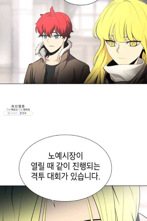 번아웃쇼크 31화 37