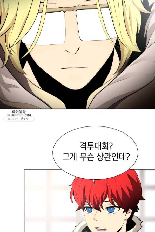 번아웃쇼크 31화 38
