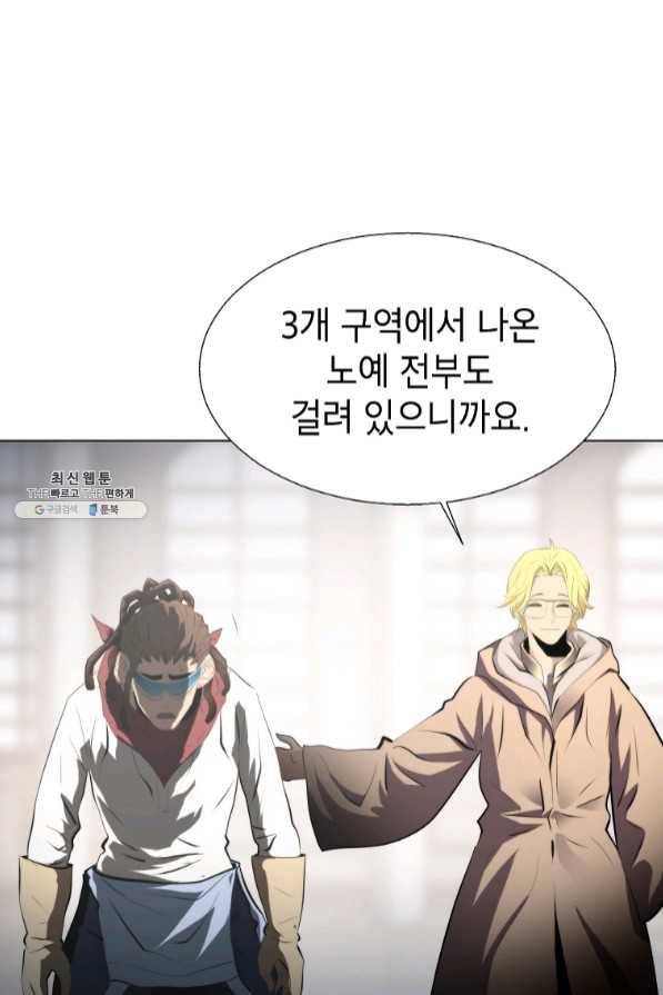 번아웃쇼크 31화 40