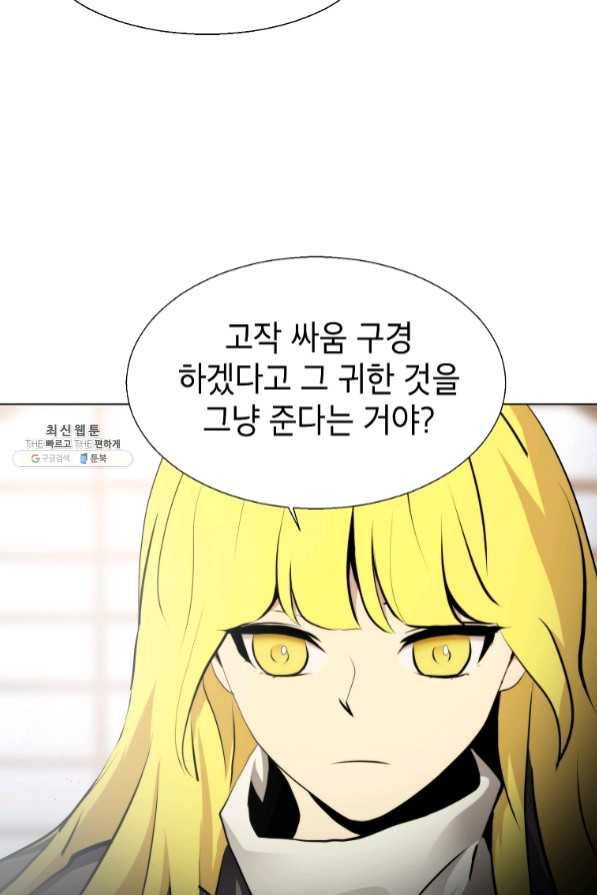 번아웃쇼크 31화 42