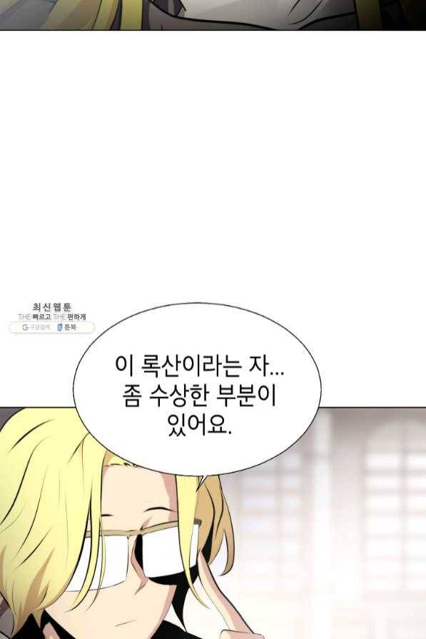 번아웃쇼크 31화 43