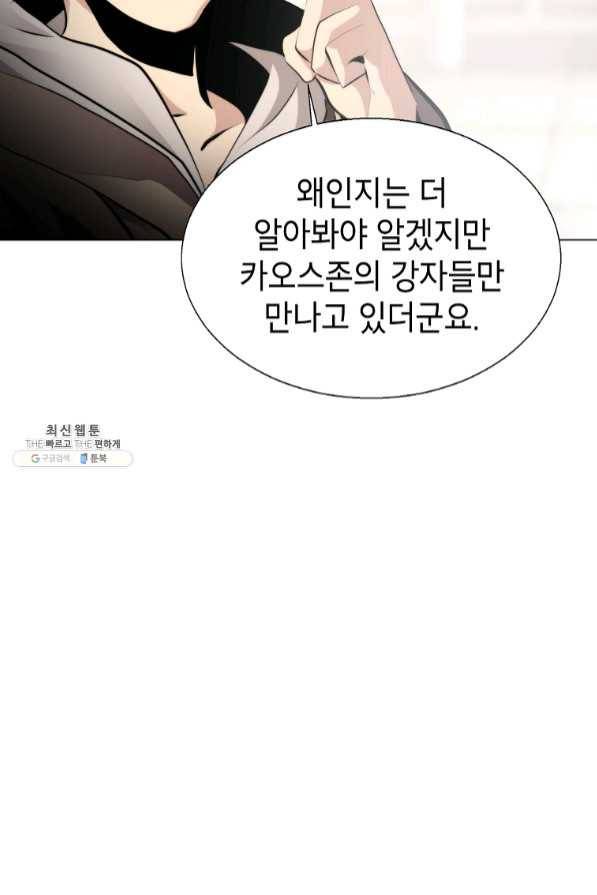 번아웃쇼크 31화 44
