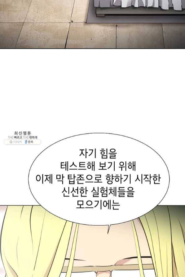 번아웃쇼크 31화 46