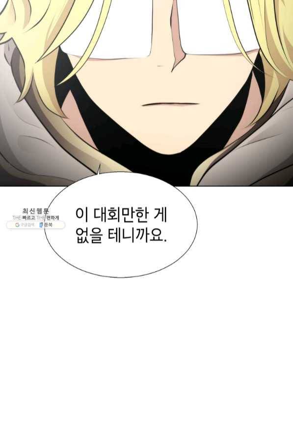 번아웃쇼크 31화 47