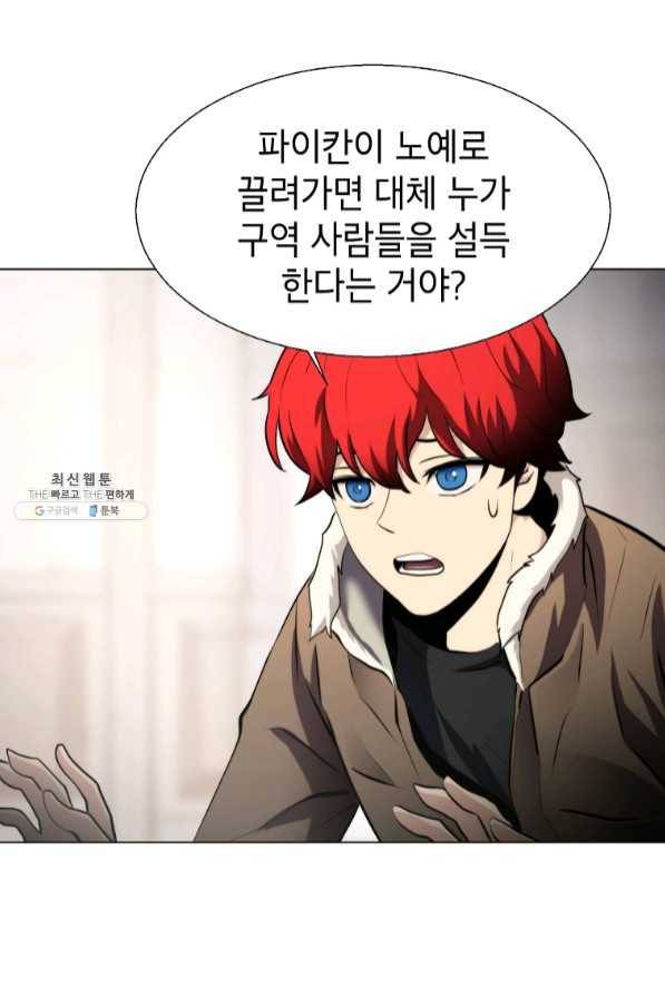 번아웃쇼크 31화 48