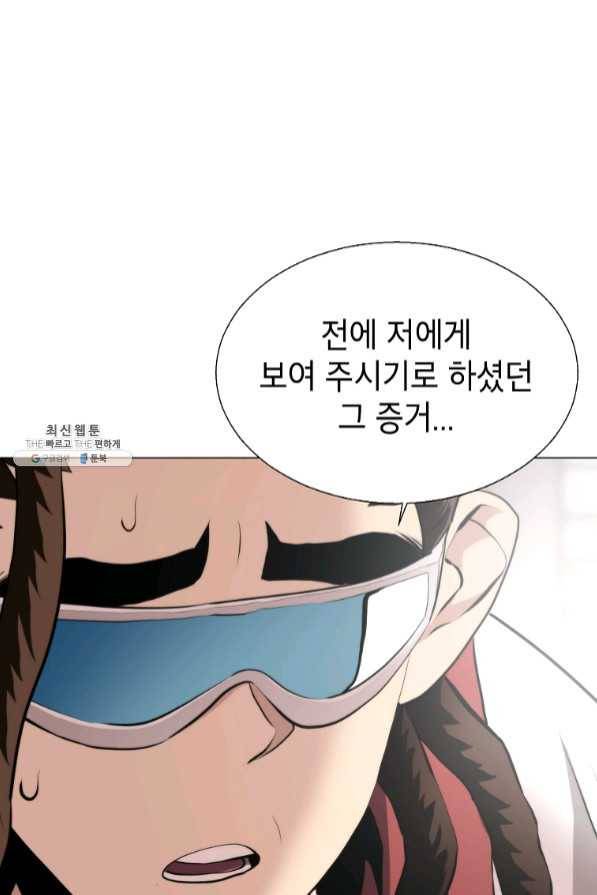 번아웃쇼크 31화 50