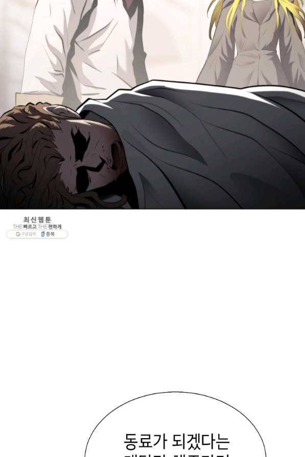 번아웃쇼크 31화 52
