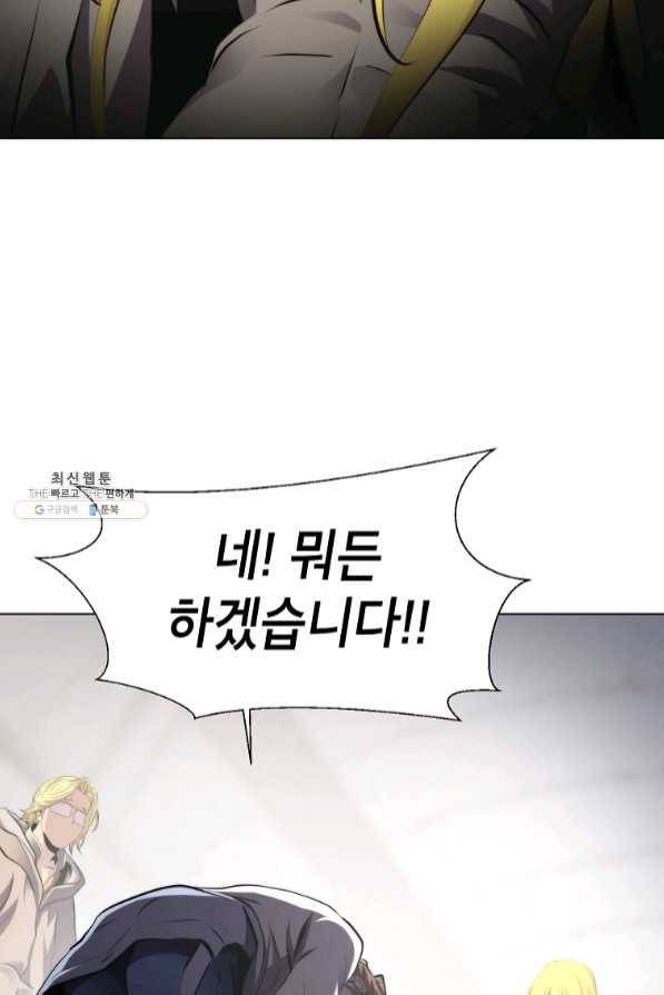번아웃쇼크 31화 54