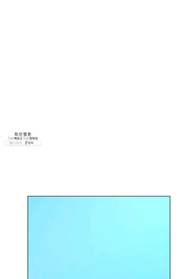 번아웃쇼크 31화 57