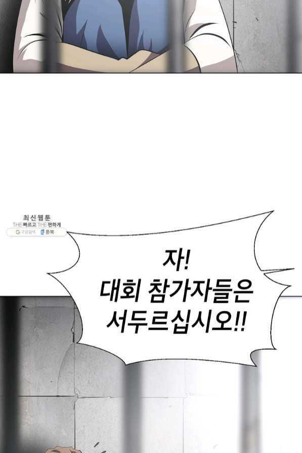 번아웃쇼크 31화 61