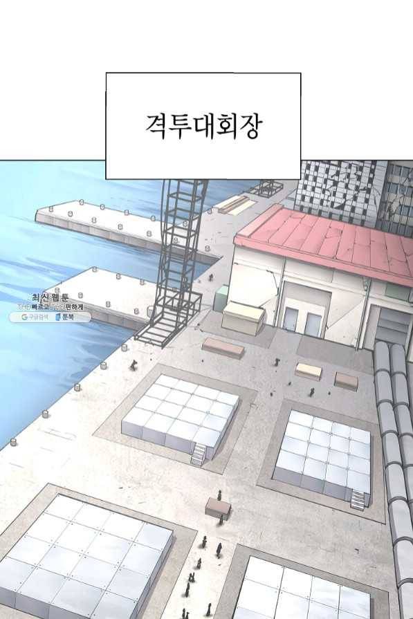 번아웃쇼크 31화 64