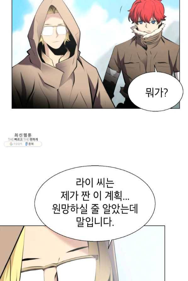 번아웃쇼크 31화 67