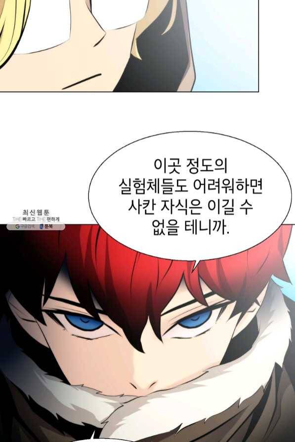 번아웃쇼크 31화 68
