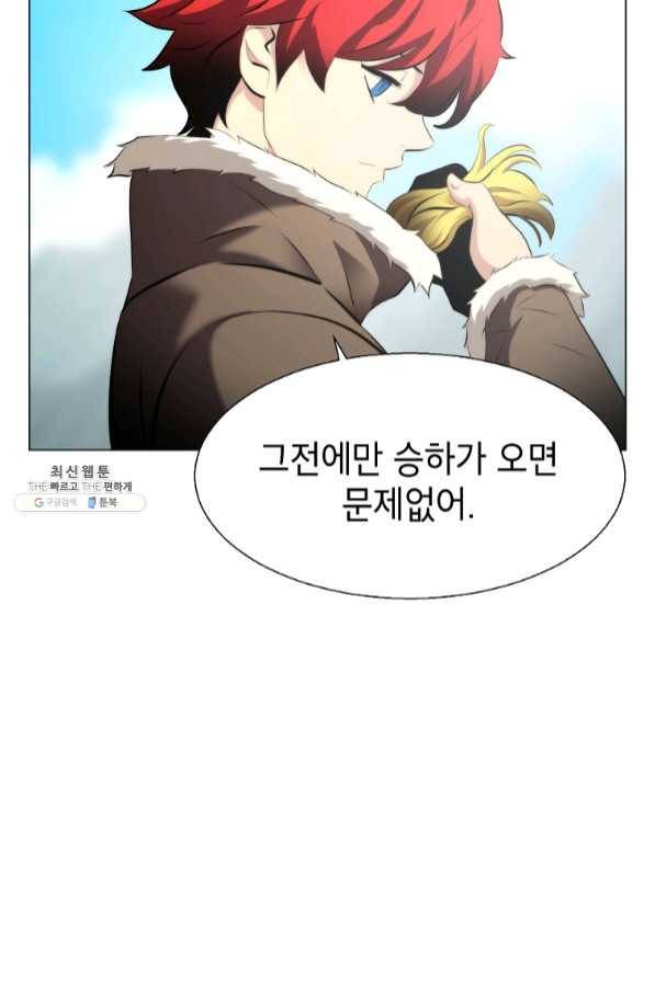 번아웃쇼크 31화 71