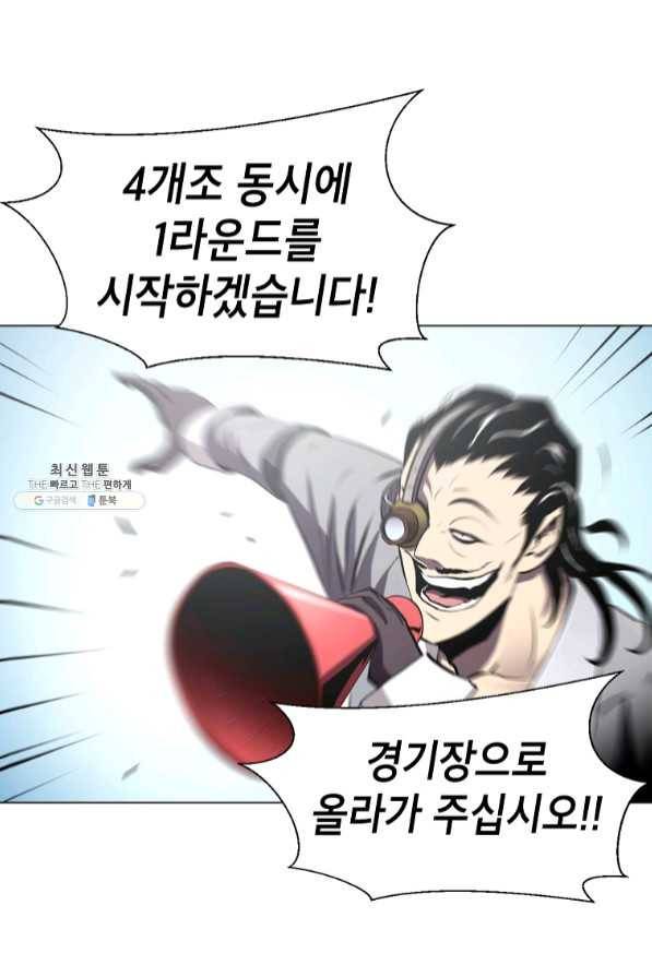 번아웃쇼크 31화 72