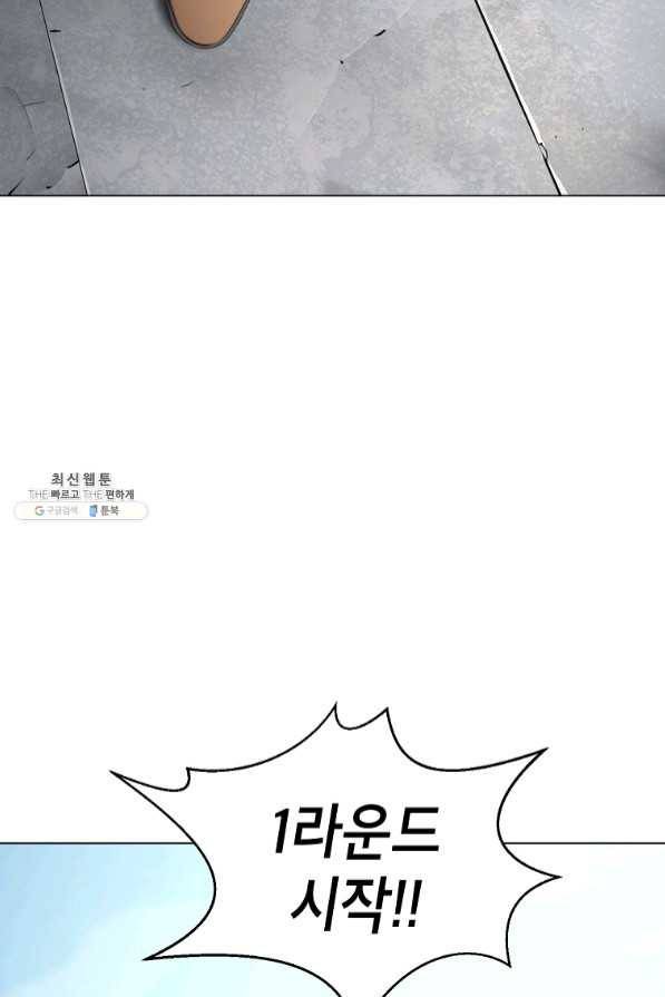 번아웃쇼크 31화 75