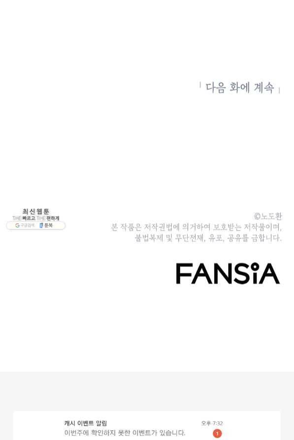 번아웃쇼크 31화 77