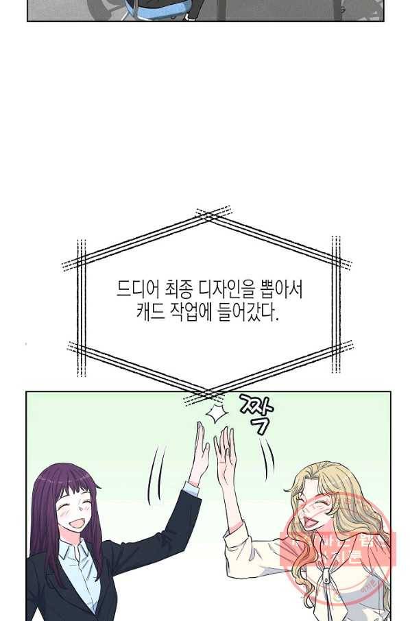 한 번 해본 사이 54화 3