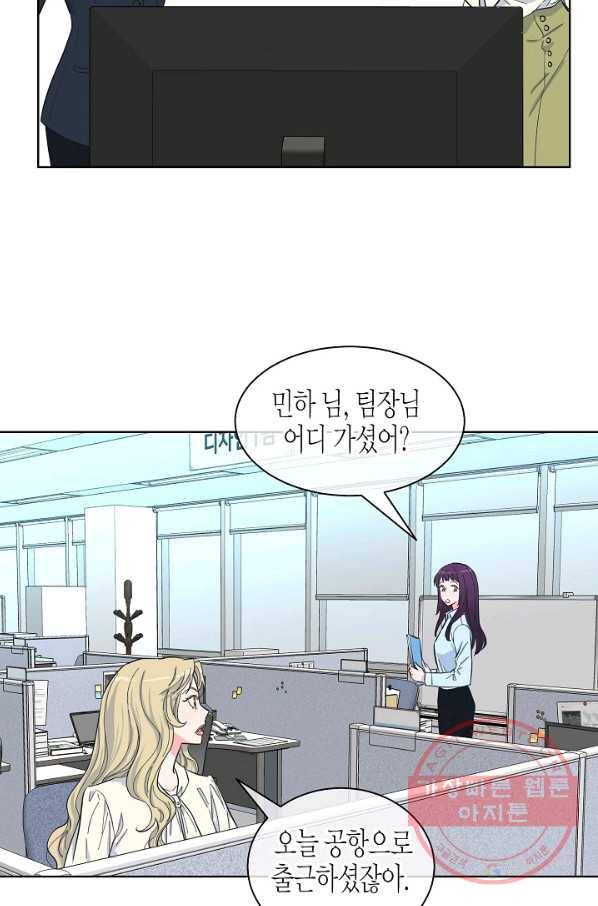 한 번 해본 사이 54화 4