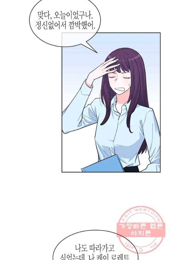 한 번 해본 사이 54화 6