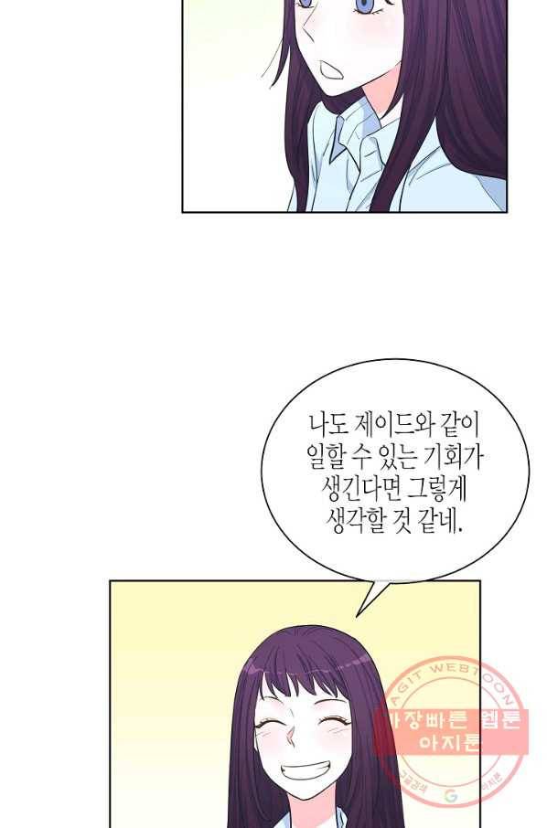 한 번 해본 사이 54화 9