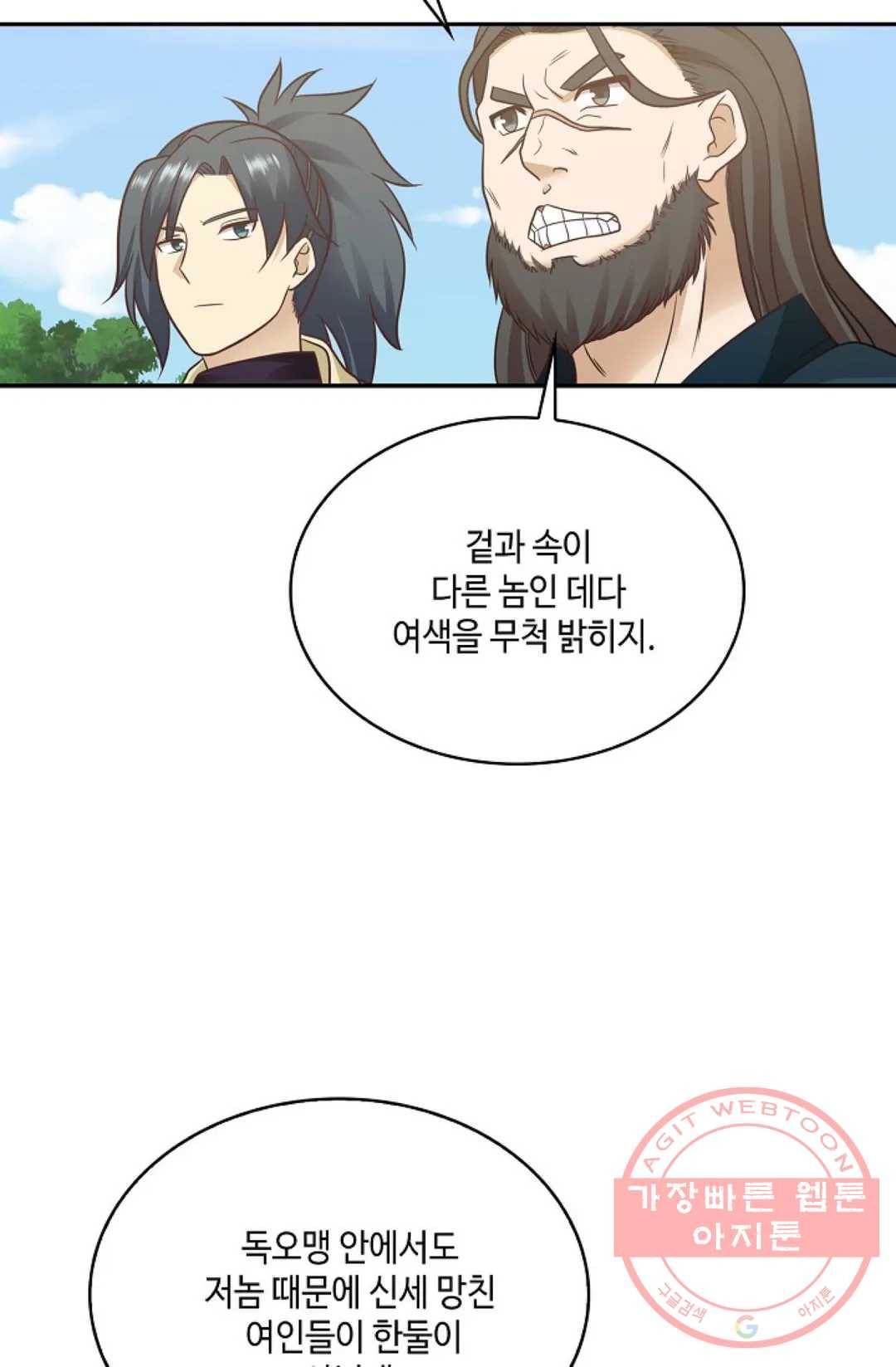 무련전봉 493화 3