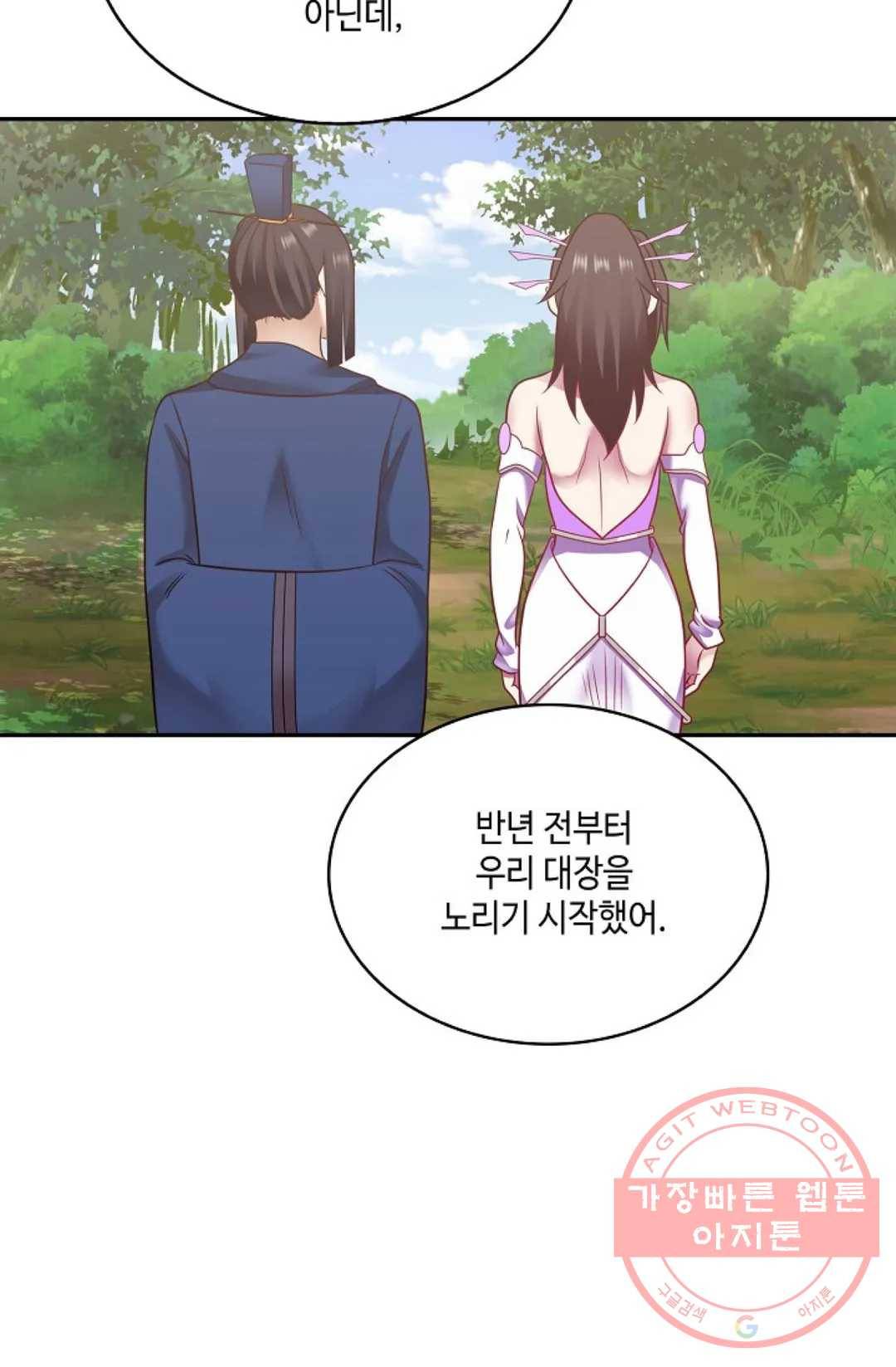 무련전봉 493화 4