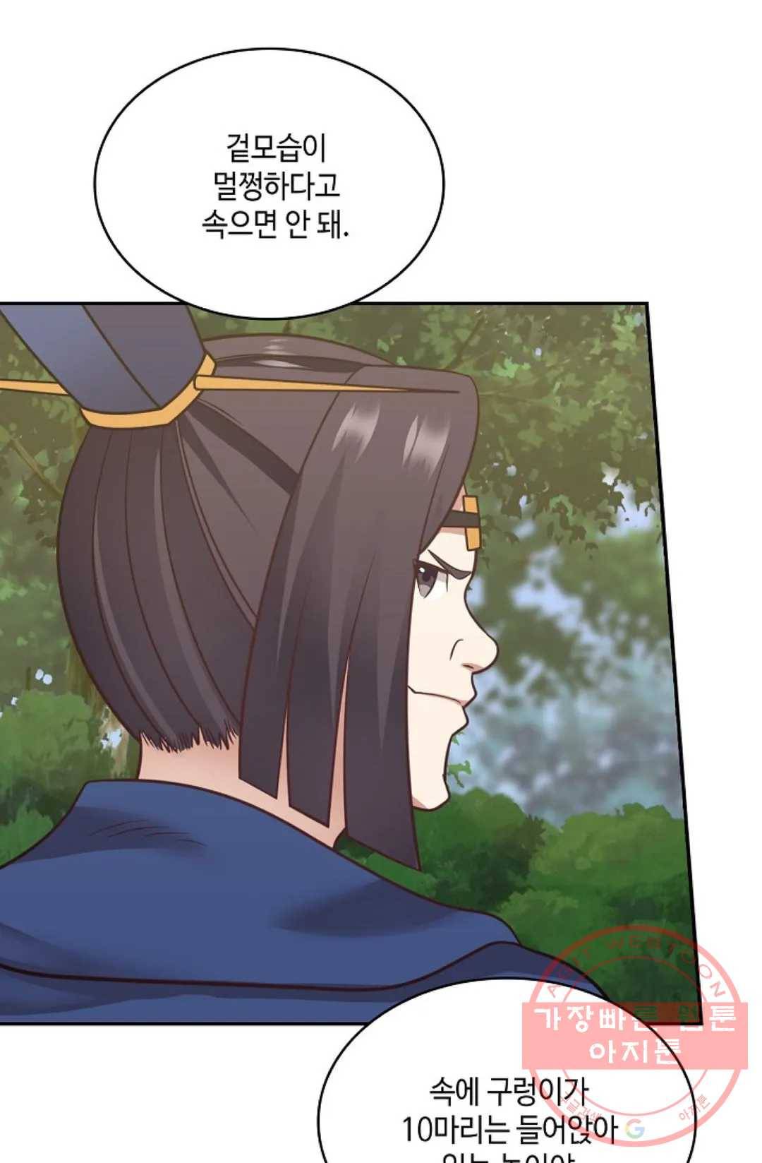 무련전봉 493화 5